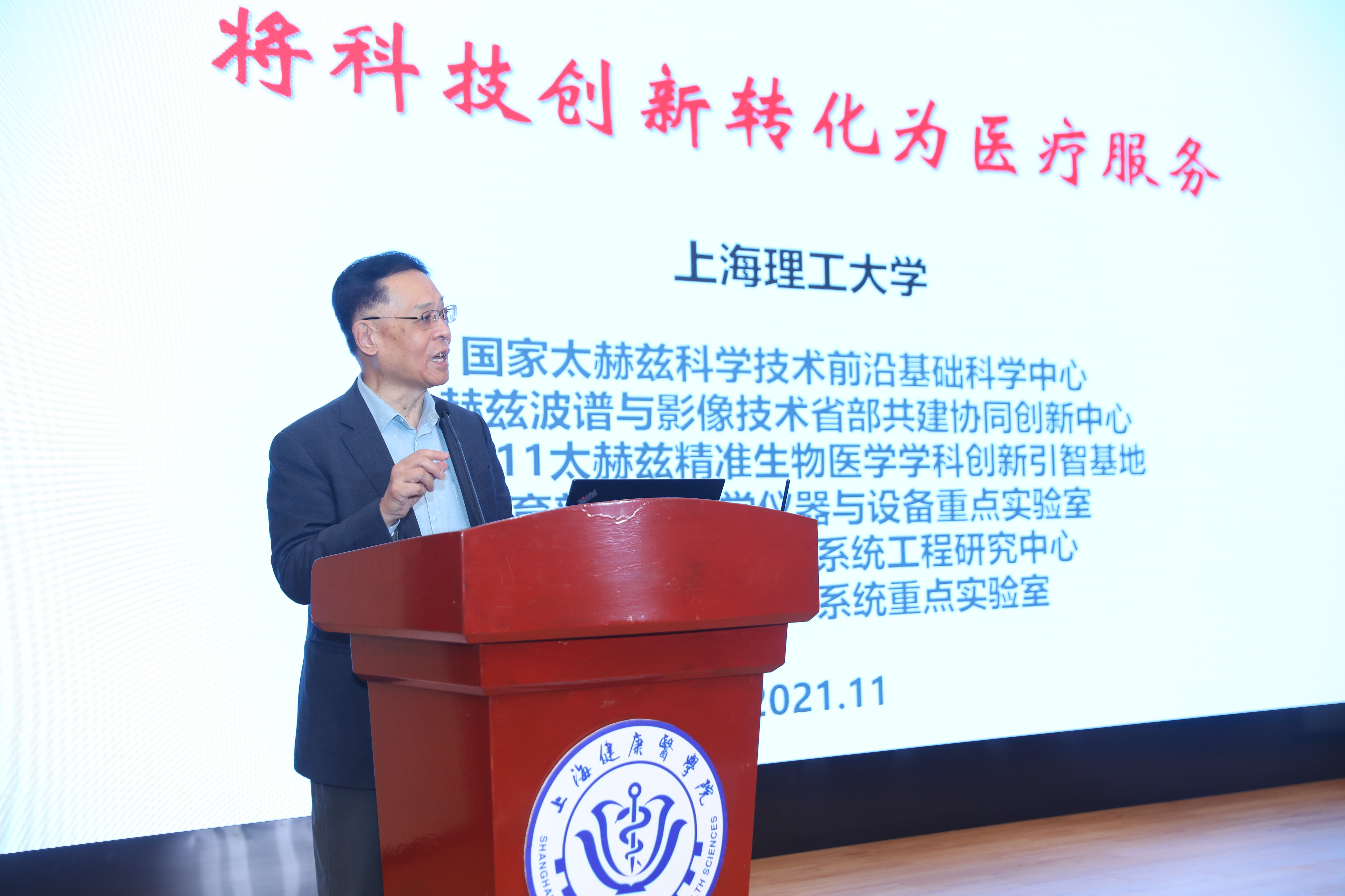 第二届中国健康管理国际论坛在上海召开