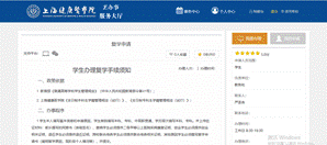 说明:微信图片_20200315115522