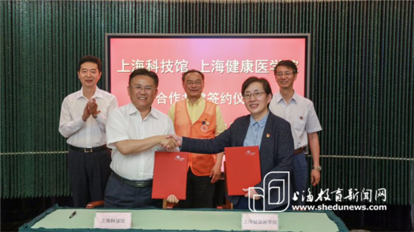 上海科技馆